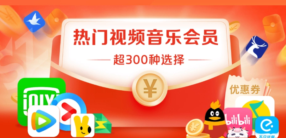 影视卡券批发商必看：虚拟产品交易网站如何选对货源与平台？